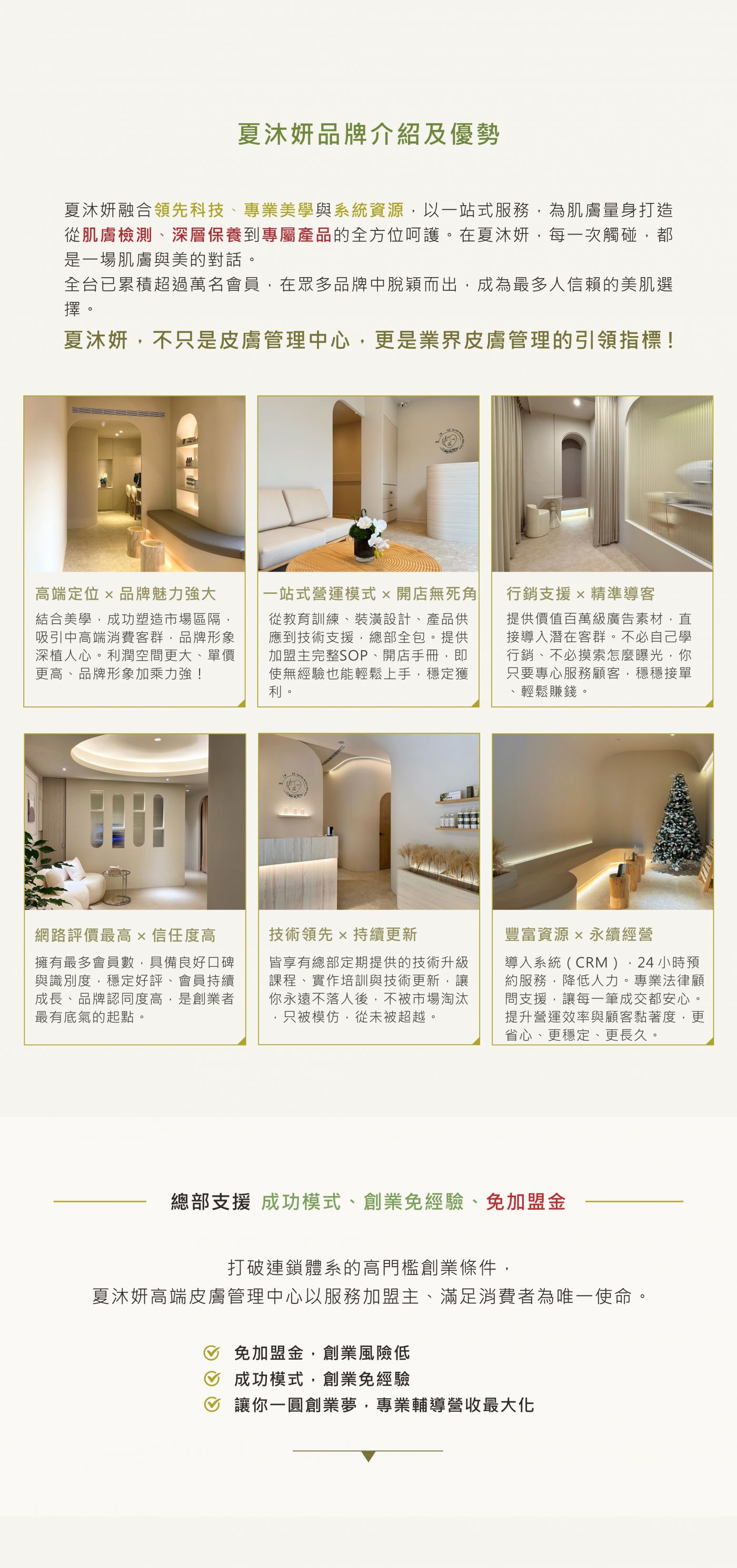 服務流程與常見問題（2）