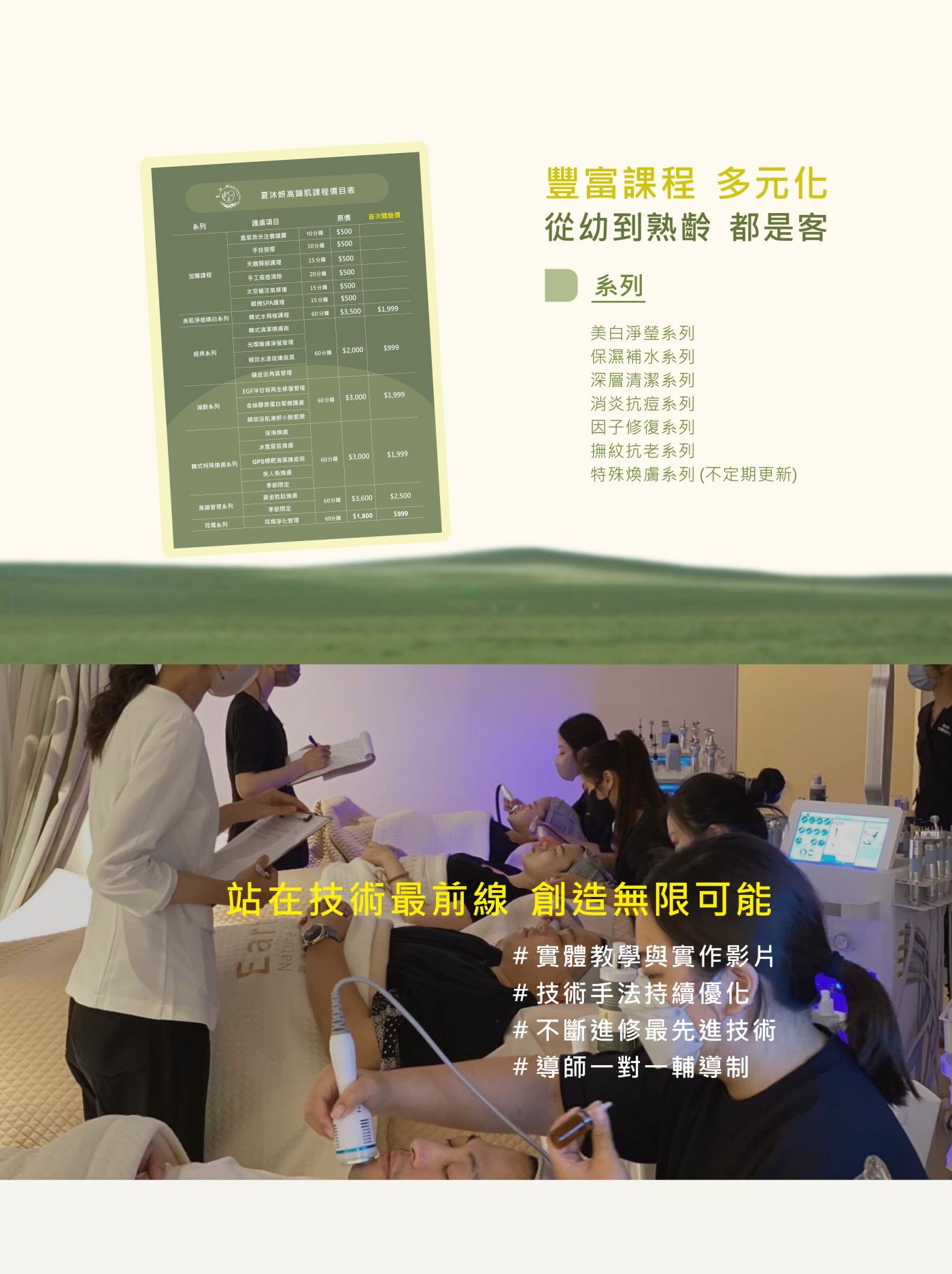 服務細節說明（4）