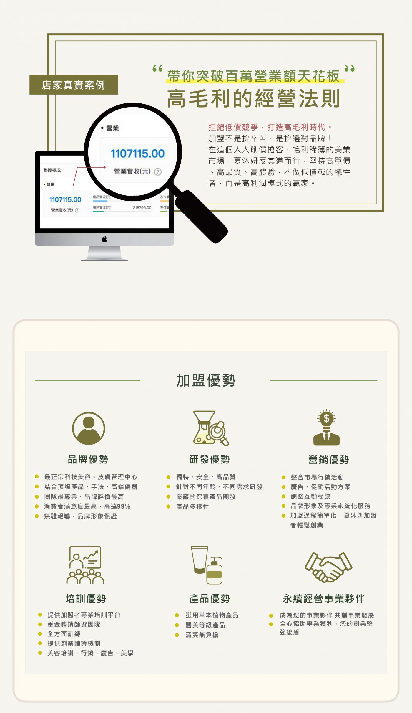 服務細節說明（5）