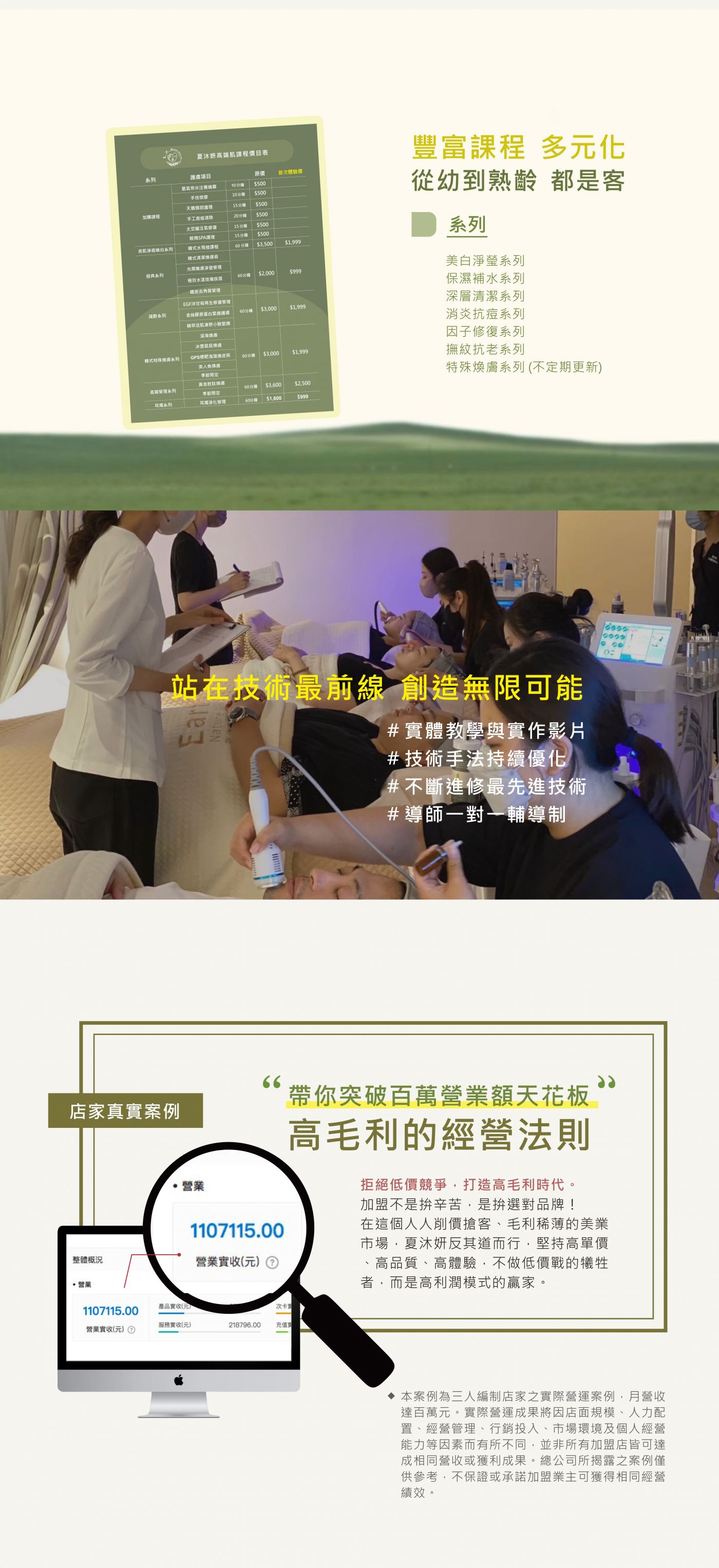 服務細節說明（4）