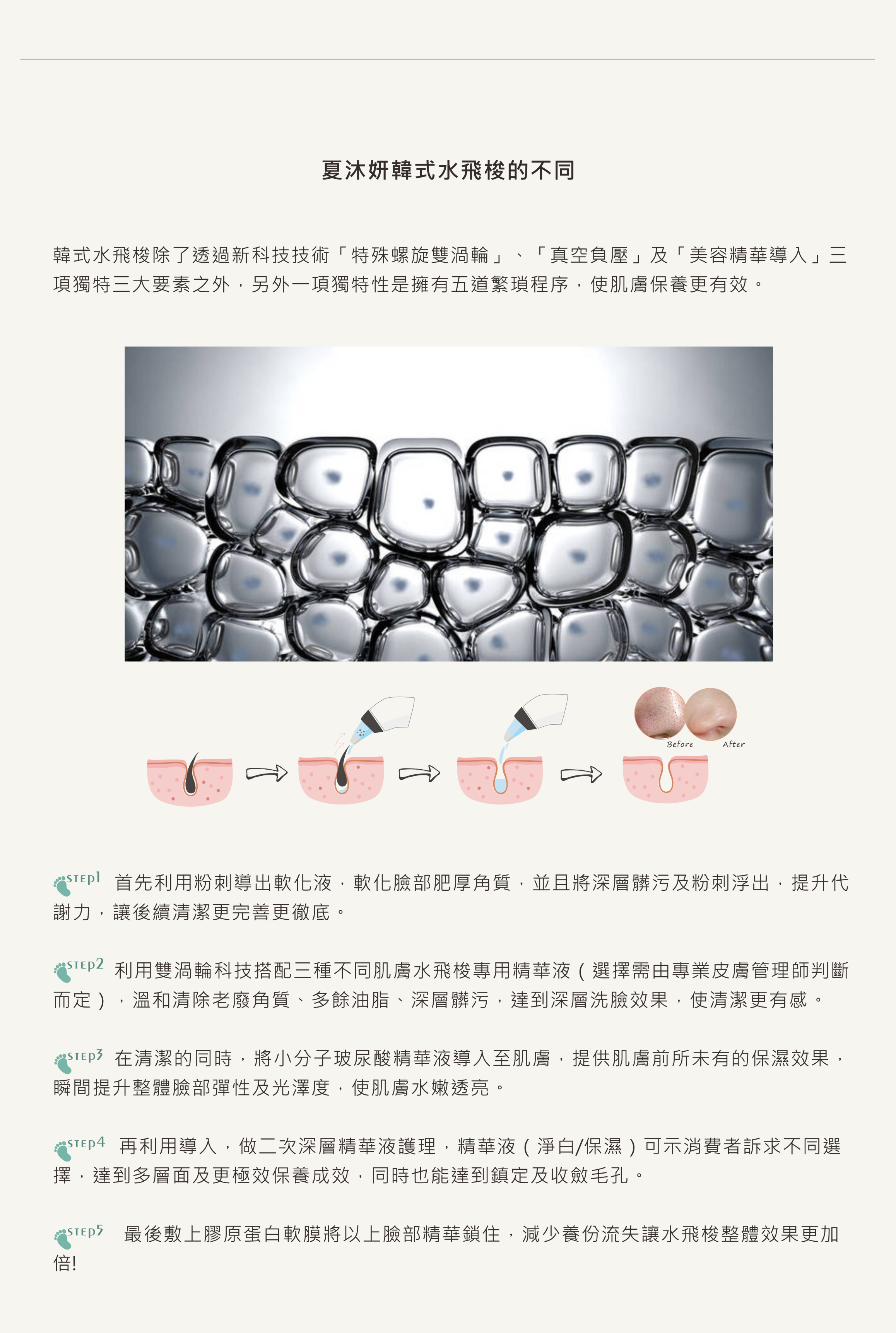 水飛梭